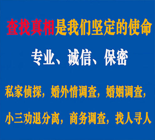 关于维扬忠侦调查事务所